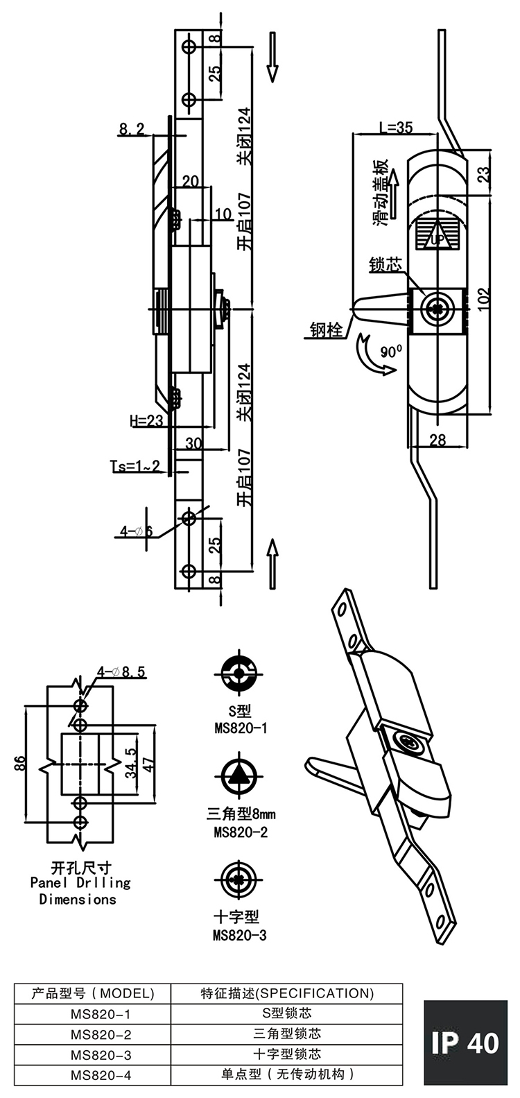 MS820.jpg