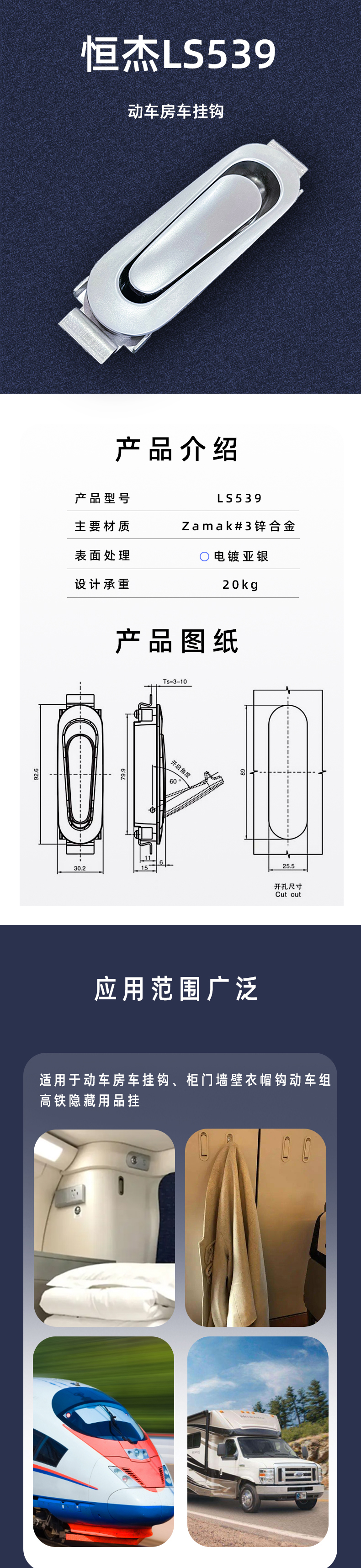 ls539天猫详情页.jpg