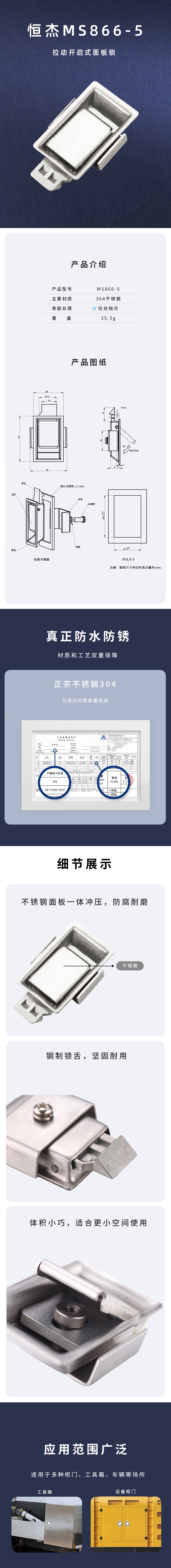 ms866-5详情页.jpg