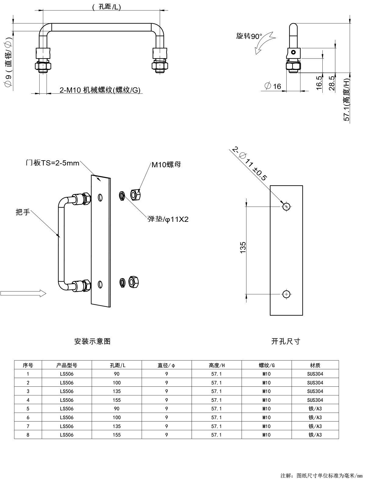 LS506样册装配体.jpg